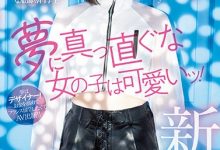 【乐玩LEWIN】志木舞奈(志木まいな)作品hmn-122介绍及封面预览-乐玩真人线上娱乐