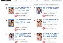 【乐玩LEWIN】小凑よつ叶(小凑四叶)最新作品STARS-842介绍及封面预览-乐玩真人线上娱乐
