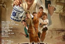 【乐玩LEWIN】2007国剧《地下交通站》全集 HD720P 迅雷下载-乐玩真人线上娱乐