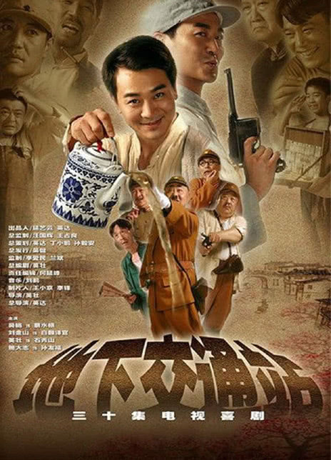 2007国剧《地下交通站》全集 HD720P 迅雷下载