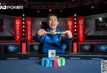 【EV扑克】WSOP、APL百花齐放!独家专访冠军国人:“目标夺下WSOP金戒指!”-乐玩真人线上娱乐