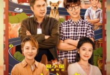 【乐玩LEWIN】人生路不熟 2023喜剧 HD1080P 高清迅雷下载-乐玩真人线上娱乐