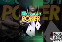 【EV扑克】用ChatGPT打扑克 ？专家警告：后果会非常严重！-乐玩真人线上娱乐