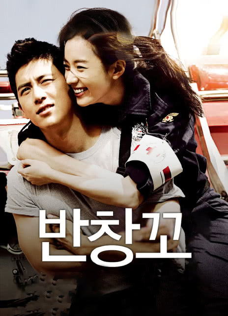 2012韩国爱情《创可贴》HD1080P 迅雷下载