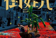 【乐玩LEWIN】2023国产剧情《街娃儿》HD1080P 迅雷下载-乐玩真人线上娱乐