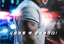 【乐玩LEWIN】2023韩国动作《犯罪都市3》HD1080P 迅雷下载-乐玩真人线上娱乐