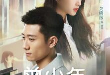 【乐玩LEWIN】曾少年(6/40)2023国剧 HD1080P 迅雷下载-乐玩真人线上娱乐