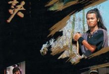 【乐玩LEWIN】1989港剧《连城诀》全集 HD720P 迅雷下载-乐玩真人线上娱乐