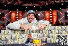 【EV扑克】快讯：史上奖金最高WSOP主赛冠军出炉，豪揽1210万美金！仅48手牌就结束战斗-乐玩真人线上娱乐