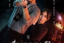 【乐玩LEWIN】2023泰剧《如果蜗牛有爱情》全集 HD1080P 迅雷下载-乐玩真人线上娱乐