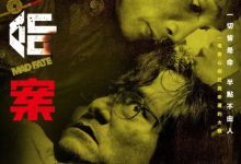 【乐玩LEWIN】命案 2023香港犯罪 HD1080P 迅雷下载-乐玩真人线上娱乐