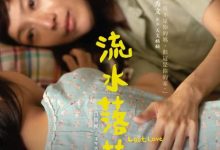 【乐玩LEWIN】流水落花 2022香港剧情 HD1080P 迅雷下载-乐玩真人线上娱乐