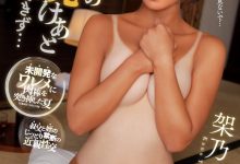 【乐玩LEWIN】架乃ゆら(架乃由罗)作品SSIS-836发布!日焼片再现尘寰!戏剧女王变人肉史库水!-乐玩真人线上娱乐