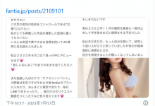 【乐玩LEWIN】真的有人喜欢我吗?我真的有粉丝吗?志恩まこ(志恩真子)、引退!-乐玩真人线上娱乐