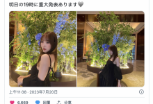 【乐玩LEWIN】有大事报告!小宵こなん(小宵虎南)想告诉大家的是?-乐玩真人线上娱乐