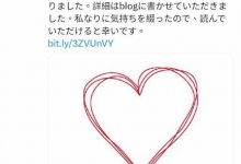 【乐玩LEWIN】松本菜奈実结婚、日向かえで自爆恋情⋯女优的目的是？-乐玩真人线上娱乐