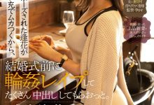 【乐玩LEWIN】山岸逢花作品PRED-505发布！酒瓶塞小穴、扯头发、脚踩脸⋯被浜崎真绪搞惨了！-乐玩真人线上娱乐