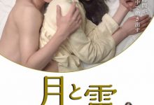 【乐玩LEWIN】月与雷 2017日本剧情 HD1080P 迅雷下载-乐玩真人线上娱乐