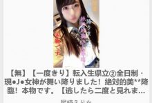 【乐玩LEWIN】哪泥?当今发片王竟然之前就被FC2无码卖家捕获出鲍了!-乐玩真人线上娱乐