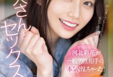 【乐玩LEWIN】河北彩花作品SSIS-801发布!迎接后三上时代!解禁感谢影迷支持!-乐玩真人线上娱乐