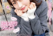 【乐玩LEWIN】宮島めい(宫岛芽衣)作品STARS-857发布!出道三周年!她最想拍的作品是?-乐玩真人线上娱乐