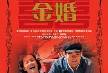 【乐玩LEWIN】2007高分国剧《金婚》全集 HD1080P 迅雷下载-乐玩真人线上娱乐