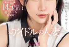 【乐玩LEWIN】小川葉子(小川叶子)出道作品DTT-116发布!是偶像也是人妻还很饥渴!在镜头展现老公没见过的痴态!-乐玩真人线上娱乐