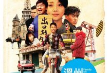 【乐玩LEWIN】2012高分国剧《温州一家人》全集 HD1080P 迅雷下载-乐玩真人线上娱乐