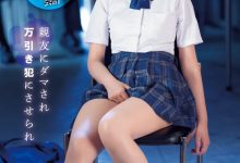 【乐玩LEWIN】桜もこ(樱萌子)作品CAWD-429发布！闺蜜偷东西！制服美少女成代罪羔羊惨遭「中出制裁」！-乐玩真人线上娱乐