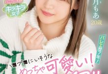 【乐玩LEWIN】若月もあ(若月萌亚)出道作品HMN-479发布！可爱到足以加入早安家族！超软件的她只能用中出制裁！-乐玩真人线上娱乐