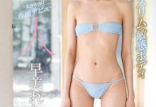 【乐玩LEWIN】早美れむ(早美怜梦)作品KAWD-981发布!8头身超纤体美少女!大眼嫩妹体质敏感,胴体超光滑!-乐玩真人线上娱乐