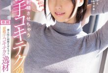 【乐玩LEWIN】日向恵美出道作品番号及封面,日向恵美个人简介-乐玩真人线上娱乐