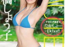 【乐玩LEWIN】高梨优爱(高梨ゆあ)出道作品番号及封面,高梨优爱个人简介-乐玩真人线上娱乐