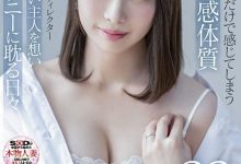 【乐玩LEWIN】高嶋桜(高嶋樱，Takashima-Sakura)作品SDNM-343介绍及封面预览-乐玩真人线上娱乐