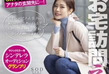 【乐玩LEWIN】神木丽(Kamiki-Rei)作品STARS-599介绍及封面预览-乐玩真人线上娱乐