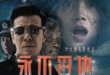 【乐玩LEWIN】永不妥协 2023国产剧情 HD1080P 迅雷下载-乐玩真人线上娱乐