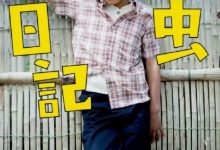 【乐玩LEWIN】杂鱼们胸怀大志！2023日本高分剧情 1080pHD高清中字-乐玩真人线上娱乐