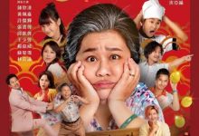 【乐玩LEWIN】我的婆婆怎么把OO搞丢了 2023台湾喜剧 HD1080P 迅雷下载-乐玩真人线上娱乐