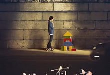 【乐玩LEWIN】等爱回家全集 2016国剧 HD1080P 迅雷下载-乐玩真人线上娱乐