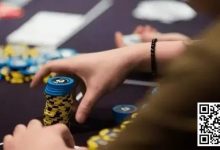 【EV扑克】弃牌艺术|输也要正确的输,弃牌也要弃的漂亮-乐玩真人线上娱乐