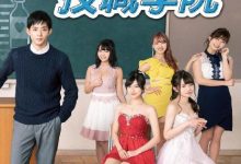 【乐玩LEWIN】2019日剧《都立水商!~令和》全集 HD1080P 迅雷下载-乐玩真人线上娱乐