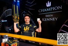 【EV扑克】Bryn Kenney重回全球扑克奖金榜第一位，总奖金超过$6000万！-乐玩真人线上娱乐