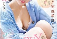 【乐玩LEWIN】宫城りえ（宫城理惠）最新作品SSIS-675介绍及封面预览-乐玩真人线上娱乐