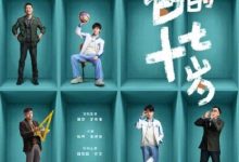 【乐玩LEWIN】我和我爸的十七岁全集 2023国剧.HD1080P.国语中字-乐玩真人线上娱乐