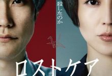 【乐玩LEWIN】死亡护理师 2023日本剧情 HD1080P 高清迅雷下载-乐玩真人线上娱乐