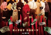 【乐玩LEWIN】诈团圆 2023喜剧剧情 HD1080P.国语中字-乐玩真人线上娱乐