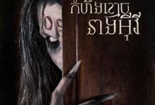 【乐玩LEWIN】内心的幽灵 2023美国恐怖 BD1080P.中英双字-乐玩真人线上娱乐