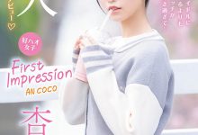 【乐玩LEWIN】杏ここ(杏小恋)最新作品IPZZ-146介绍及封面预览-乐玩真人线上娱乐