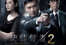 【乐玩LEWIN】2017港剧《使徒行者2》全集 HD720P 迅雷下载-乐玩真人线上娱乐