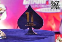 【EV扑克】2023CPG®三亚总决赛 | 徐尔顿夺得十周年纪念赛冠军，主赛的号角即将响起！-乐玩真人线上娱乐